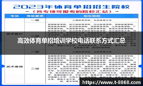 8868体育网页版在线