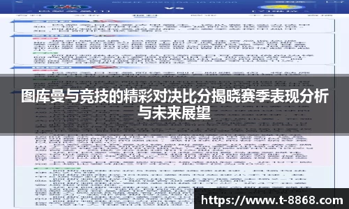 8868体育网页版APP