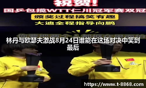 8868体育网页版APP