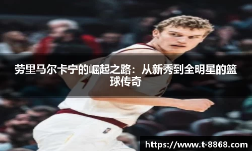 8868体育网页版APP