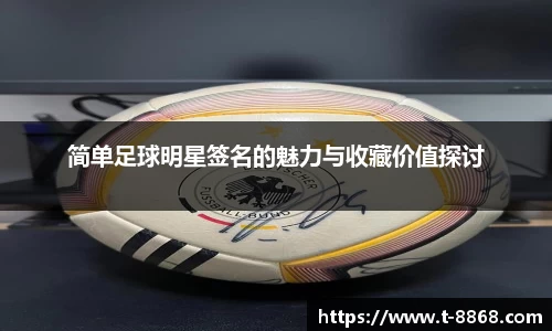 8868体育网页版在线