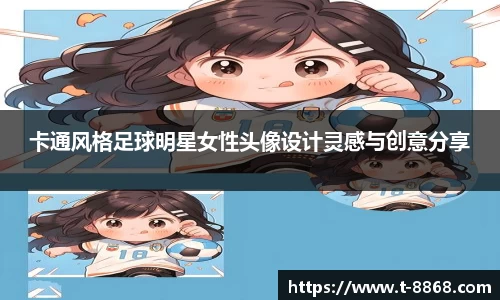 8868体育网页版APP